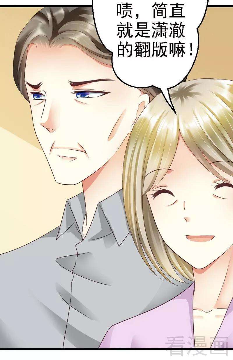 恶魔总统请放手91话 订婚仪式取消