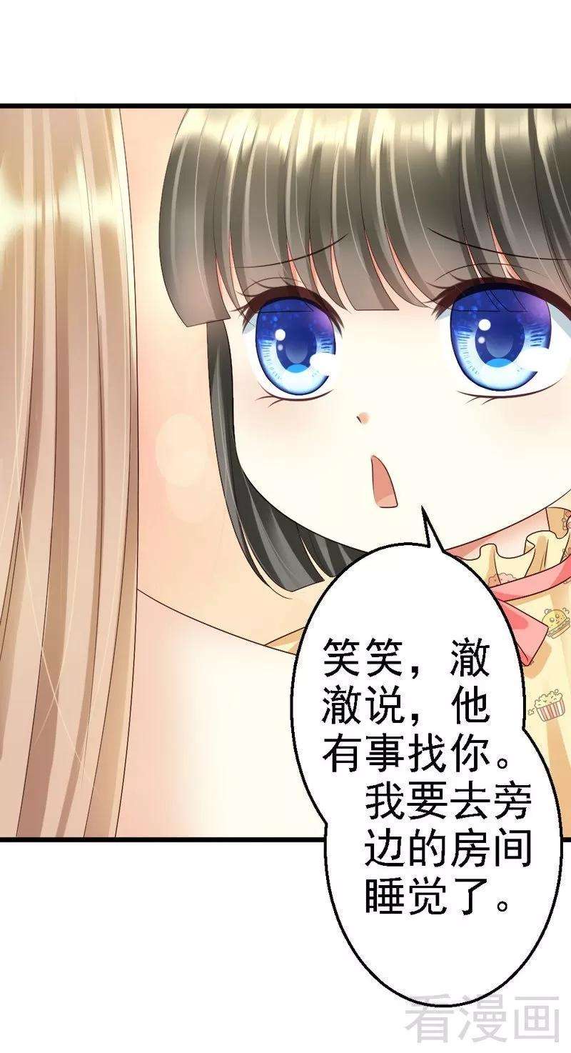 恶魔总统请放手91话 订婚仪式取消