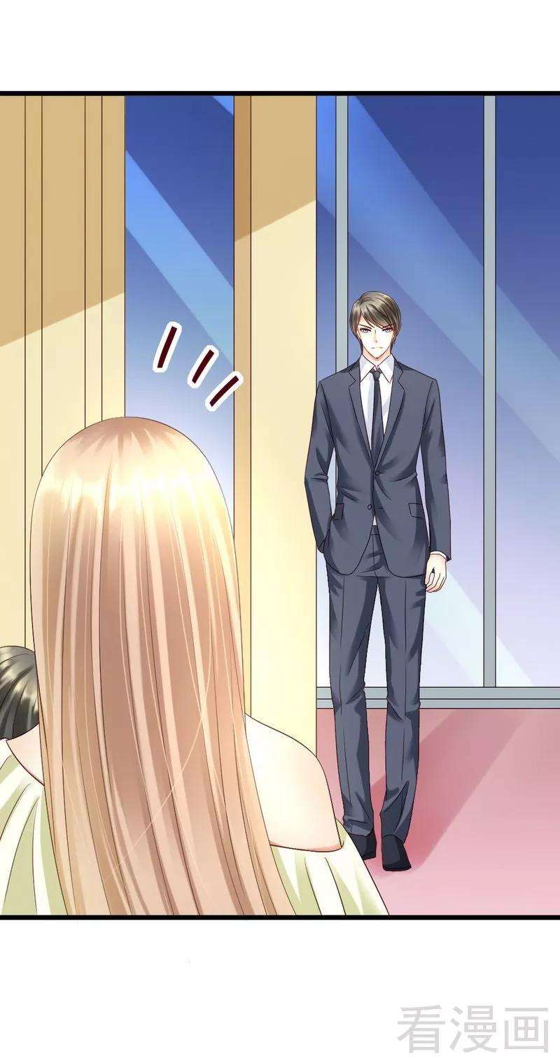 恶魔总统请放手91话 订婚仪式取消