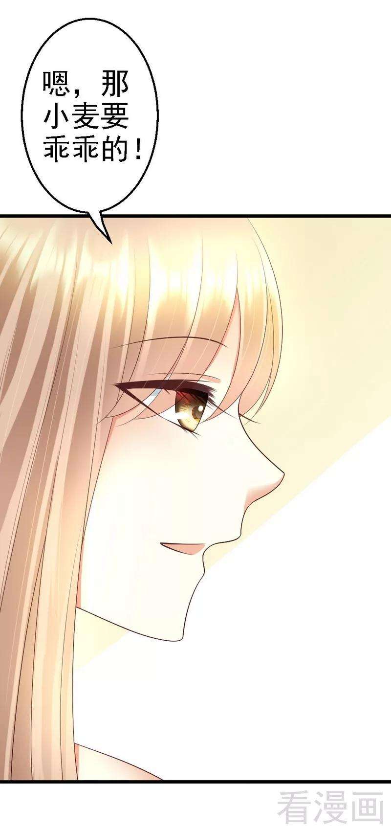 恶魔总统请放手91话 订婚仪式取消