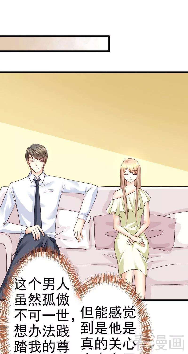 恶魔总统请放手91话 订婚仪式取消