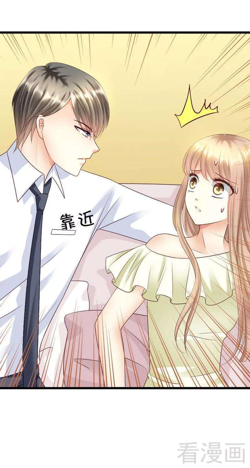 恶魔总统请放手91话 订婚仪式取消