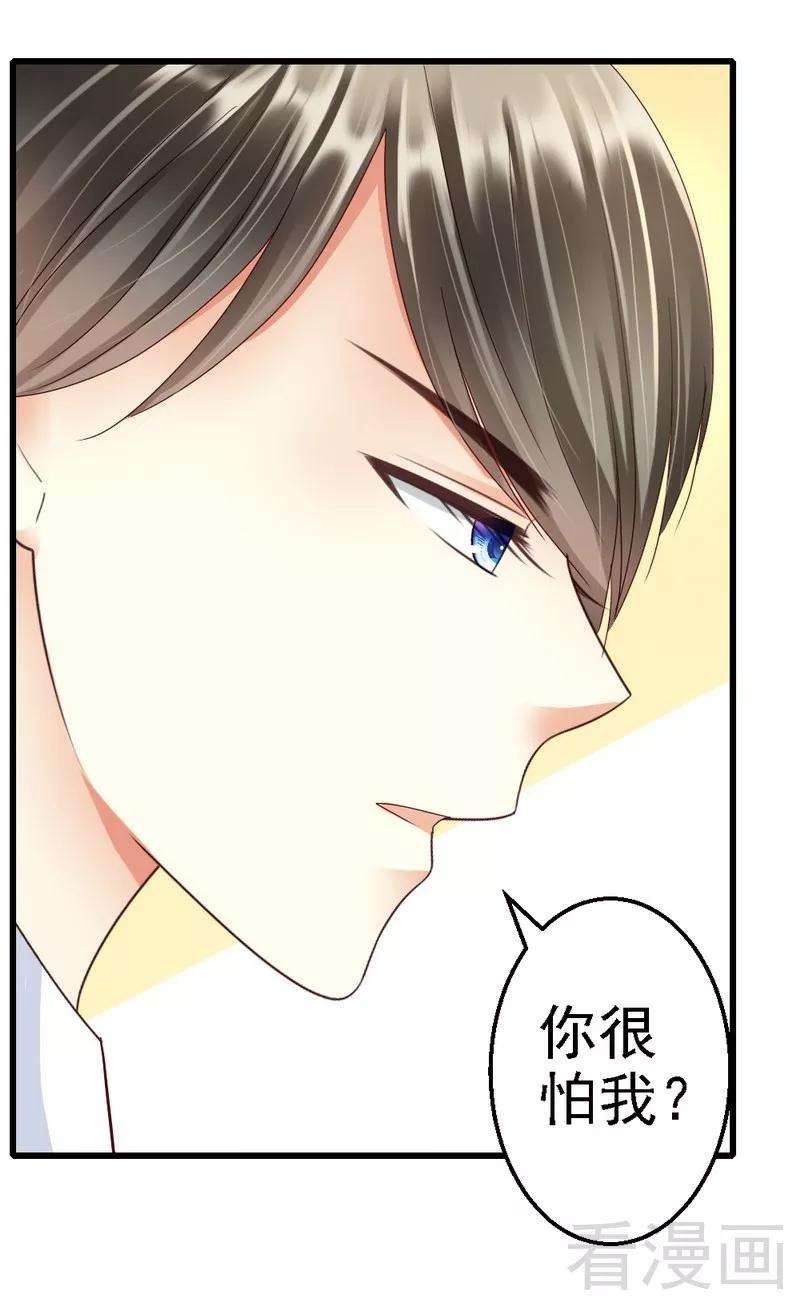 恶魔总统请放手91话 订婚仪式取消