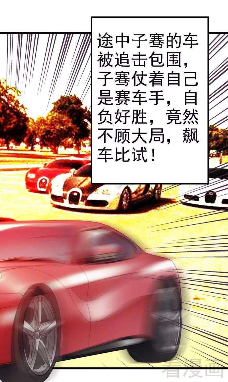 恶魔总统请放手91话 订婚仪式取消