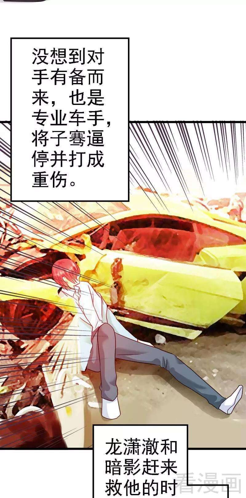 恶魔总统请放手91话 订婚仪式取消