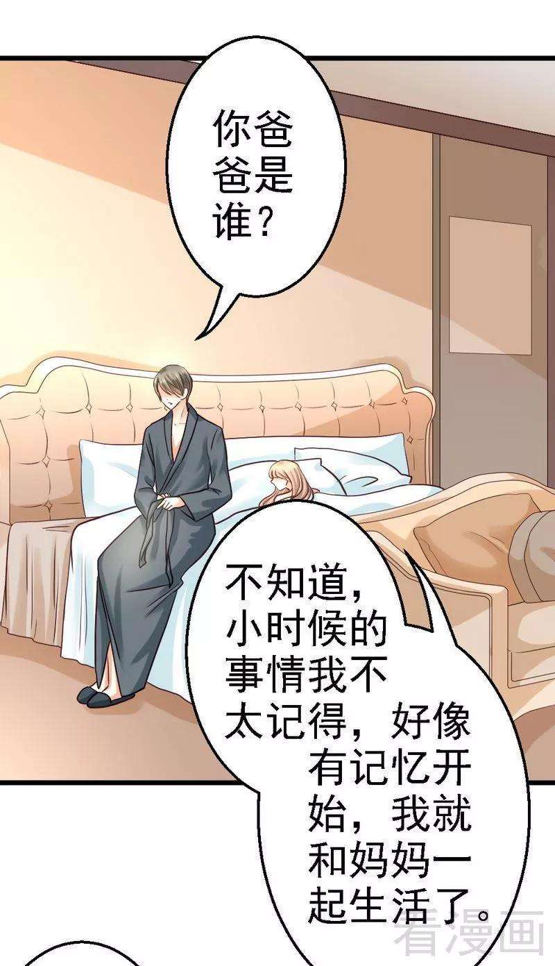 恶魔总统请放手92话 判以死刑