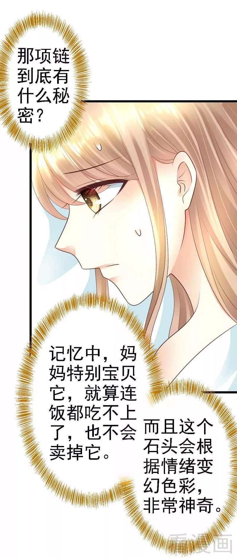 恶魔总统请放手92话 判以死刑