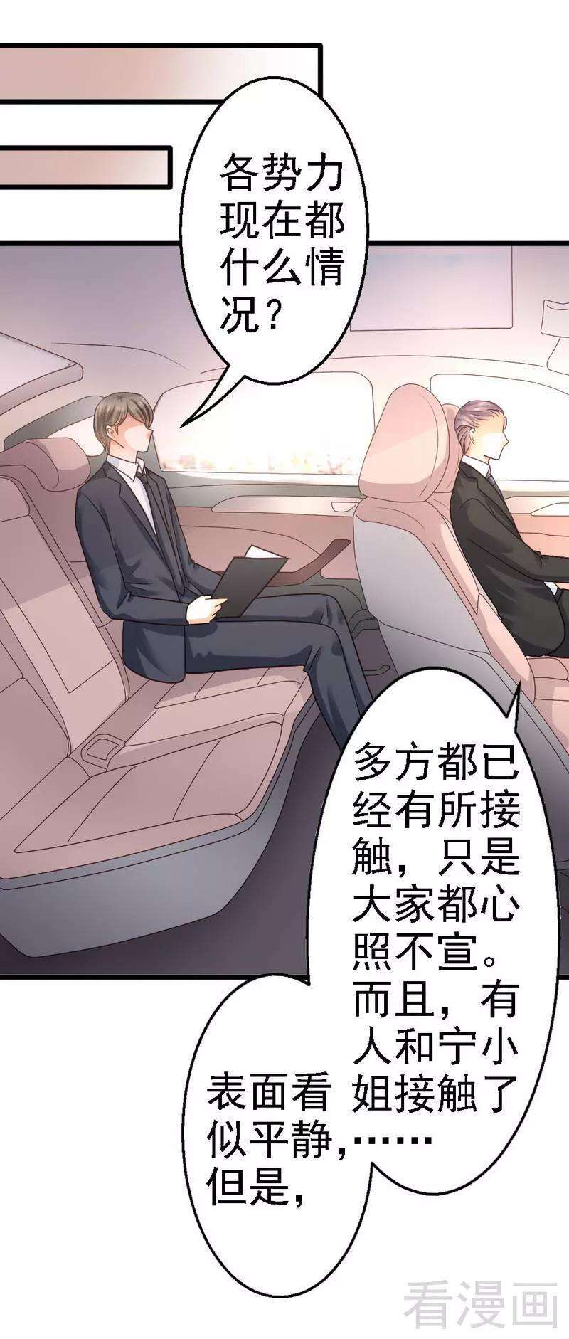 恶魔总统请放手92话 判以死刑