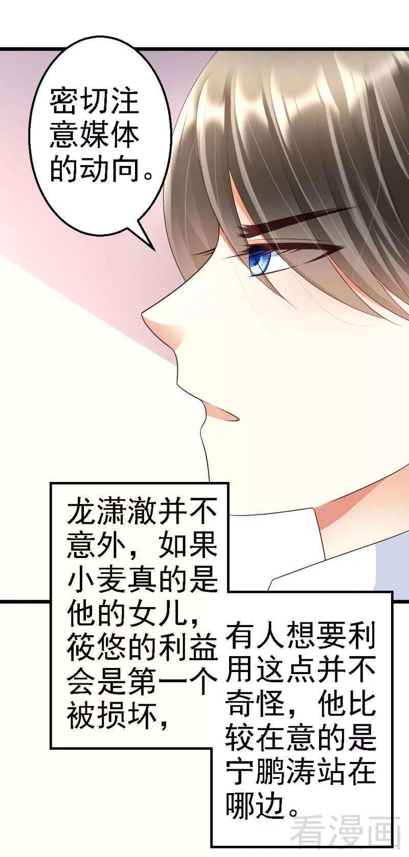 恶魔总统请放手92话 判以死刑