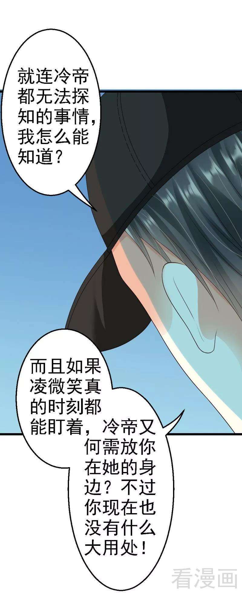 恶魔总统请放手92话 判以死刑