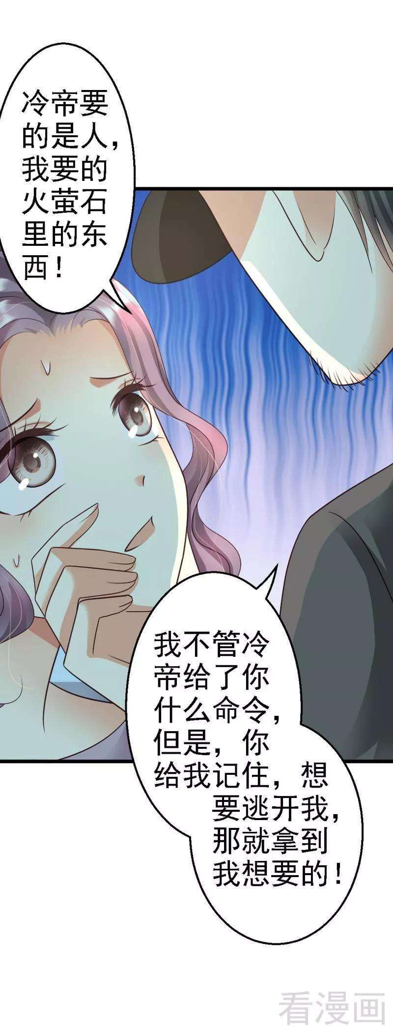 恶魔总统请放手92话 判以死刑