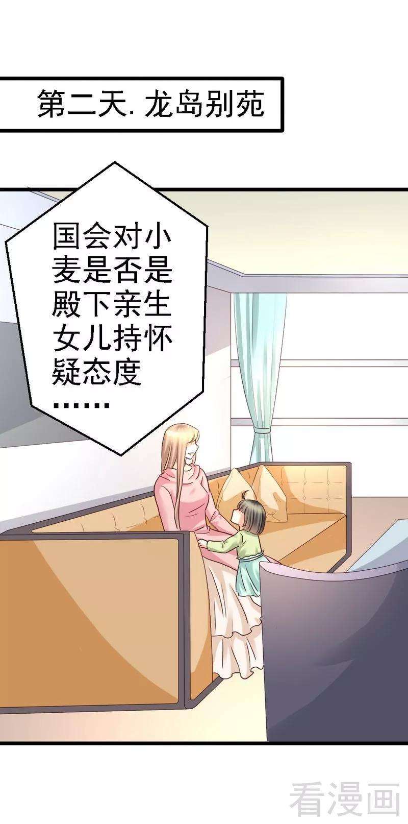 恶魔总统请放手92话 判以死刑