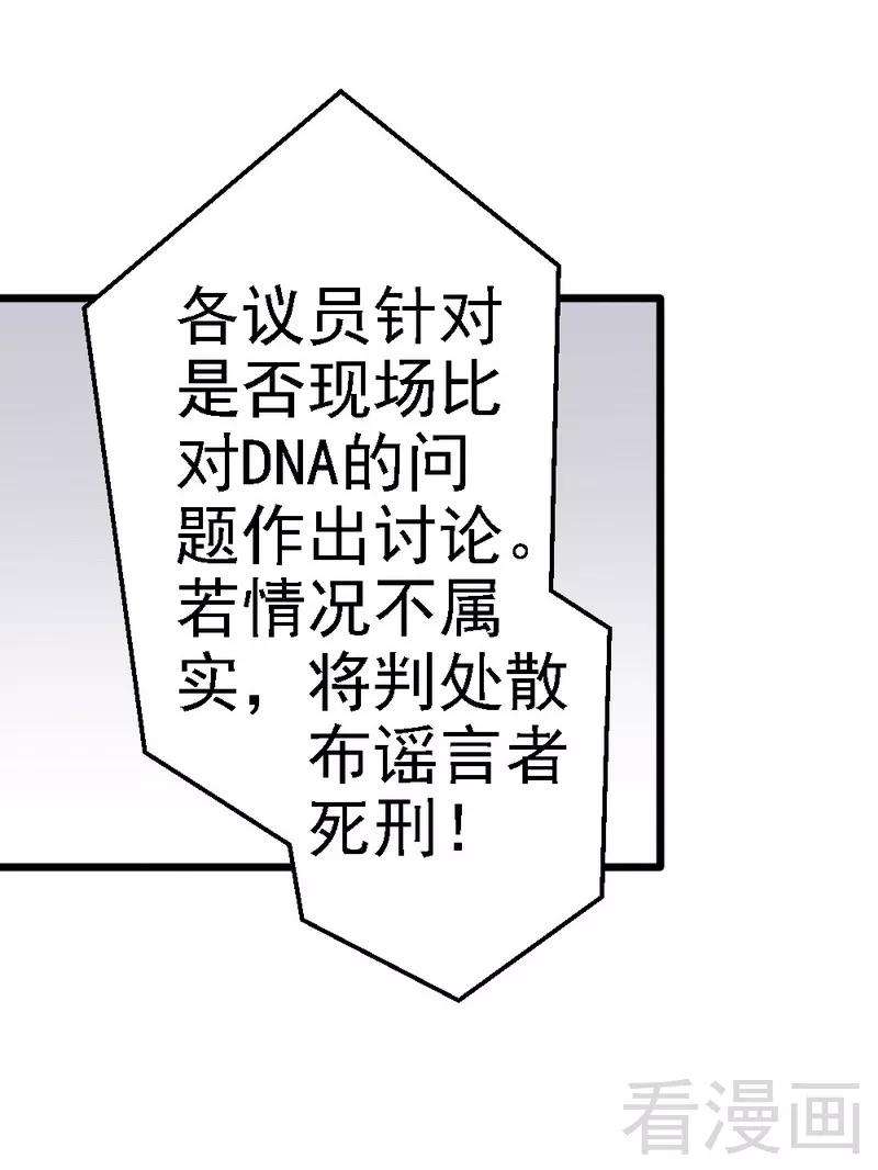 恶魔总统请放手92话 判以死刑