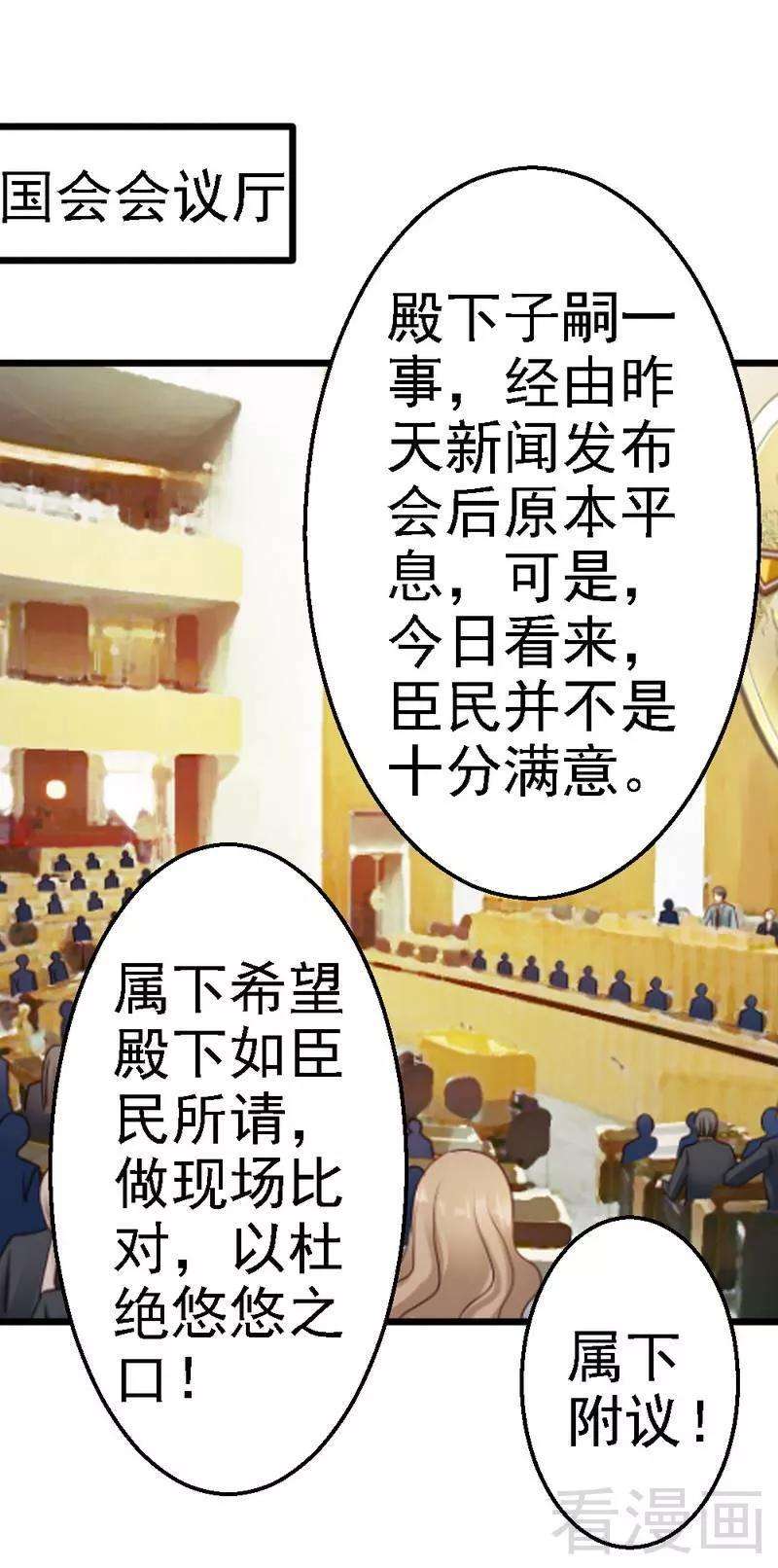 恶魔总统请放手92话 判以死刑