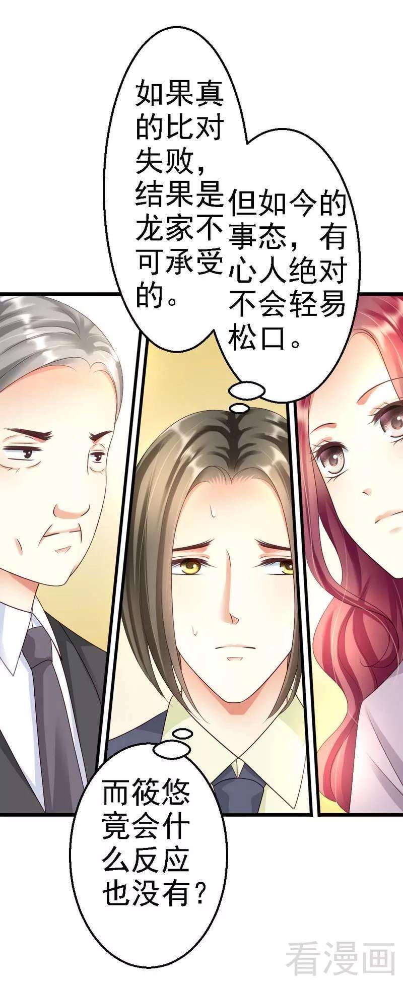 恶魔总统请放手92话 判以死刑