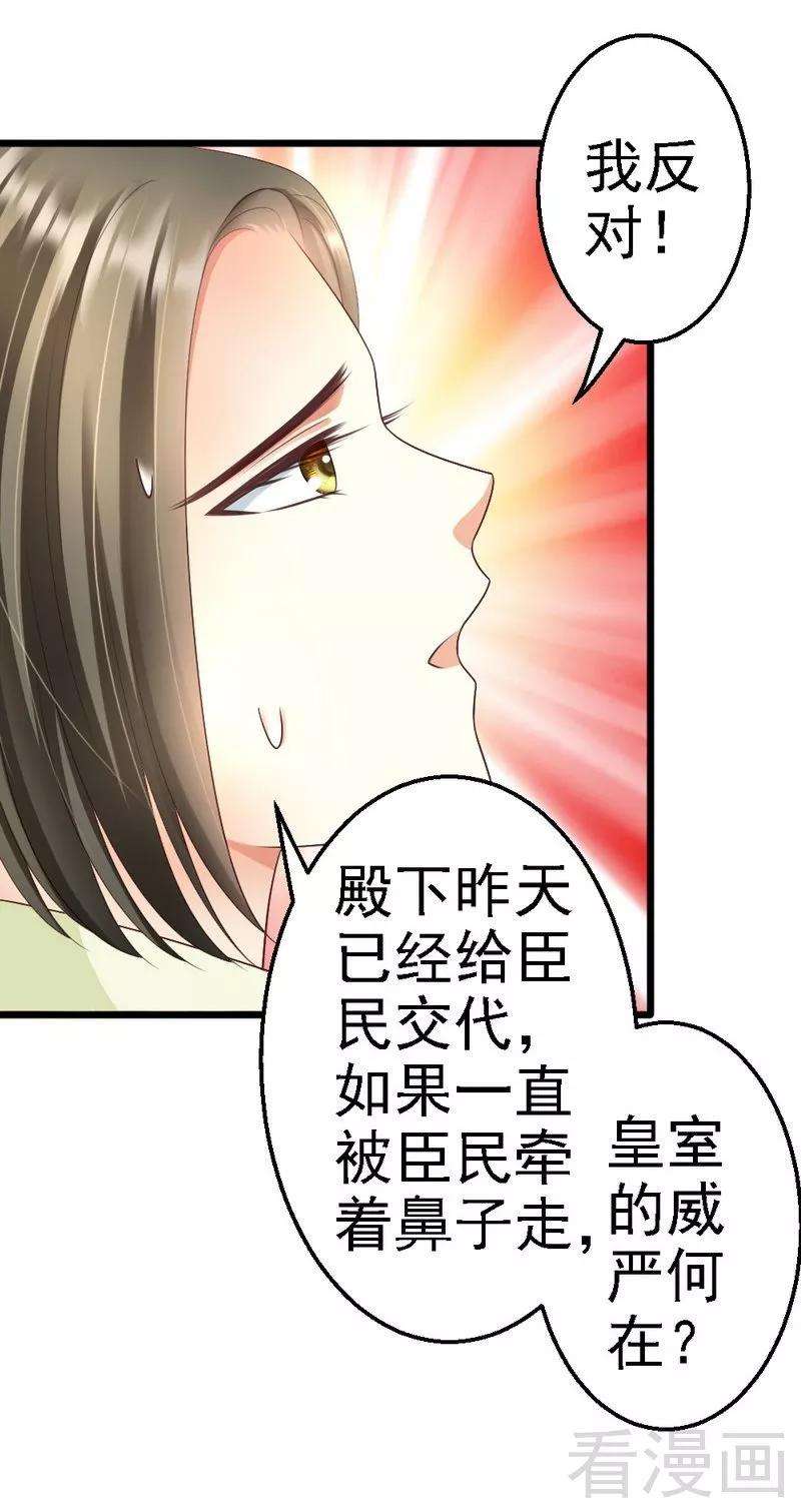 恶魔总统请放手92话 判以死刑