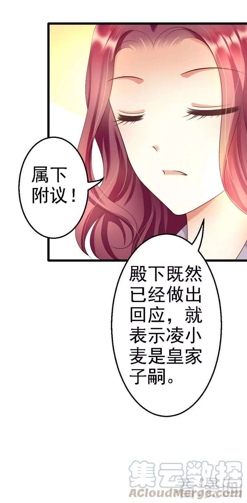 恶魔总统请放手92话 判以死刑