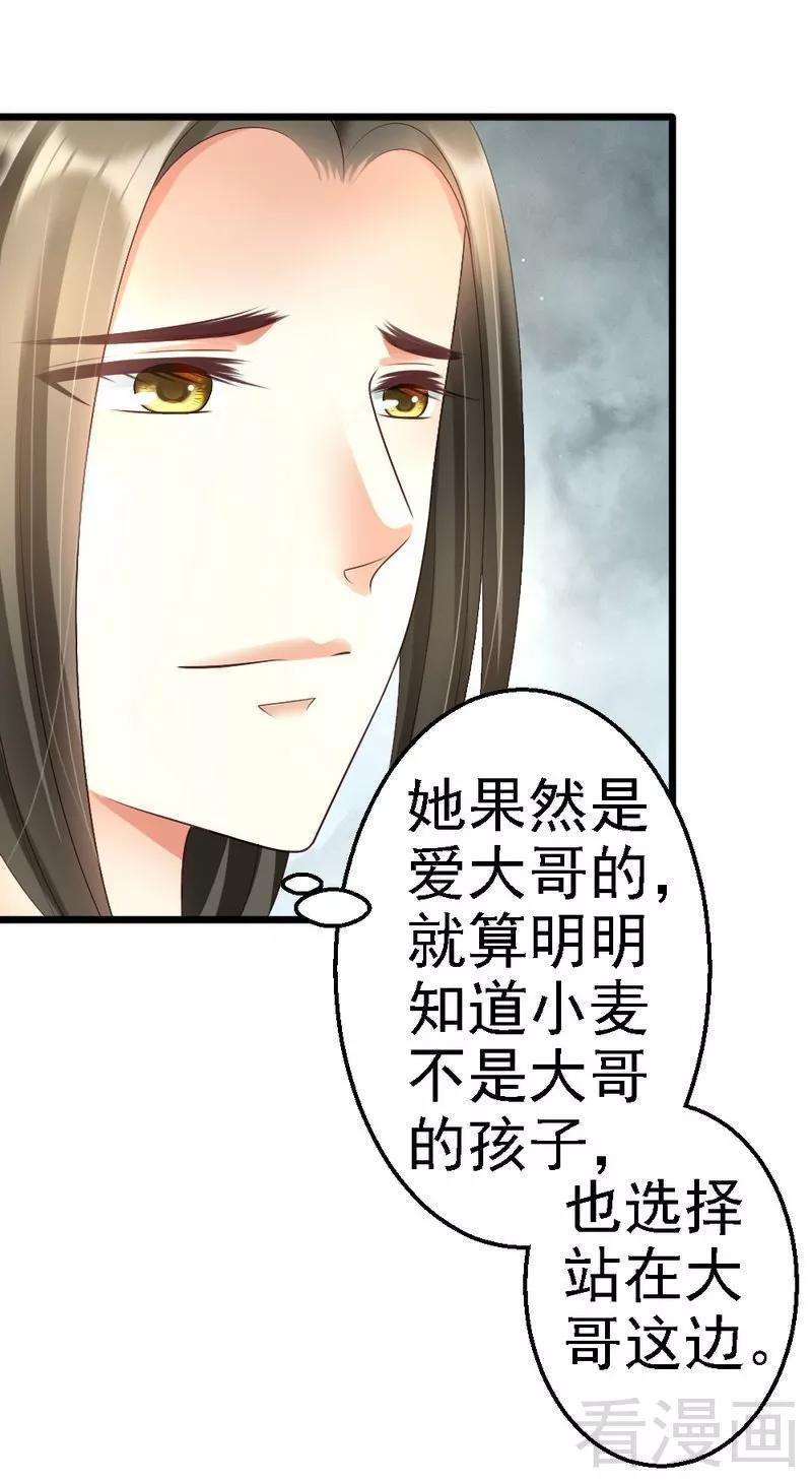 恶魔总统请放手92话 判以死刑