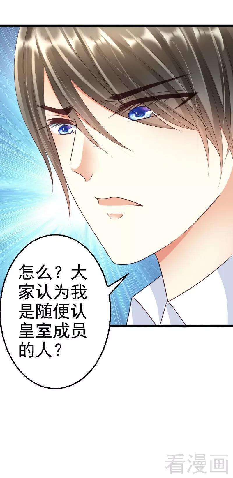 恶魔总统请放手92话 判以死刑