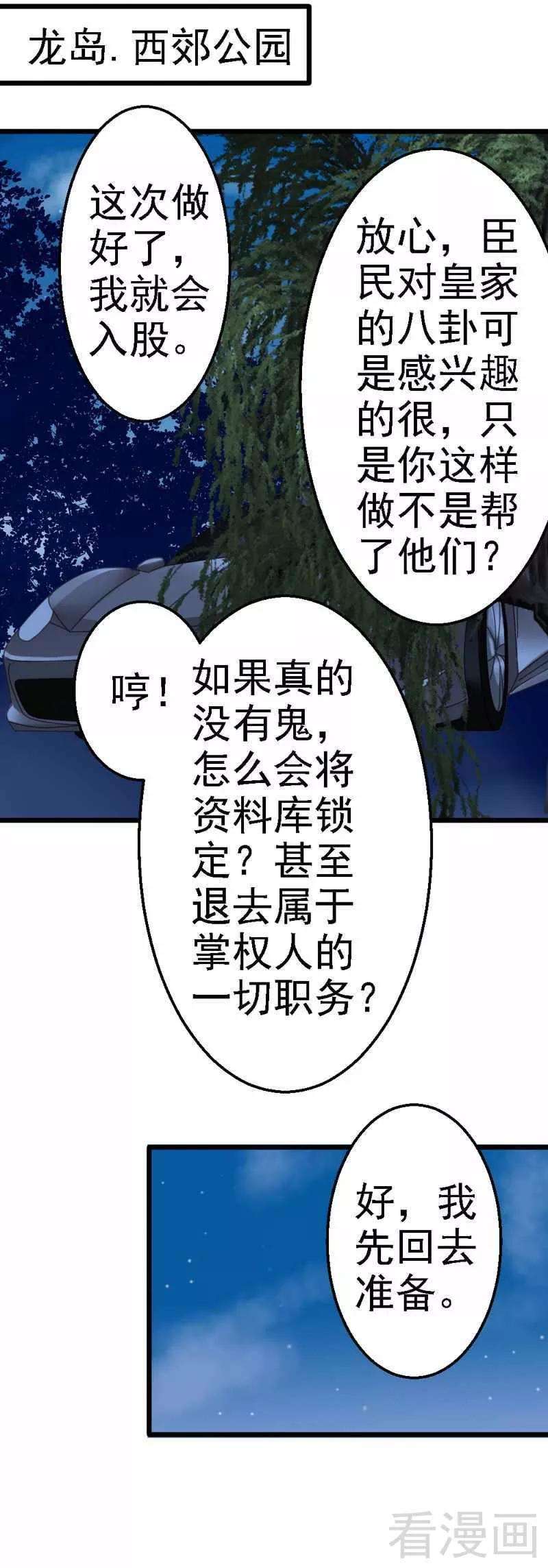 恶魔总统请放手92话 判以死刑