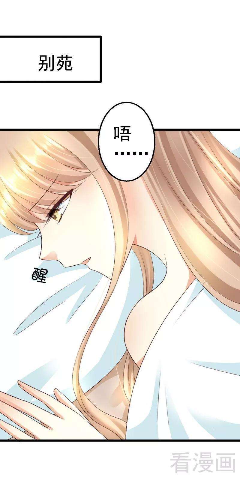 恶魔总统请放手92话 判以死刑