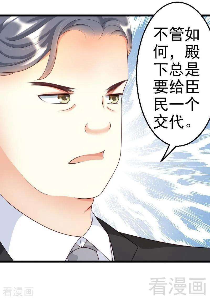 恶魔总统请放手93话 想要我支持他，就必须娶你
