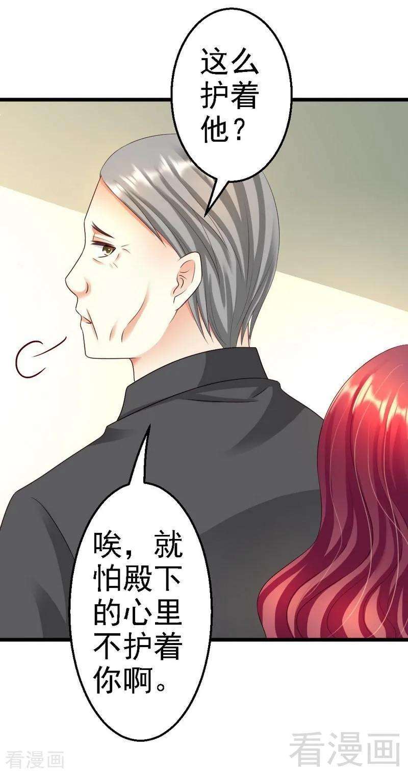 恶魔总统请放手93话 想要我支持他，就必须娶你