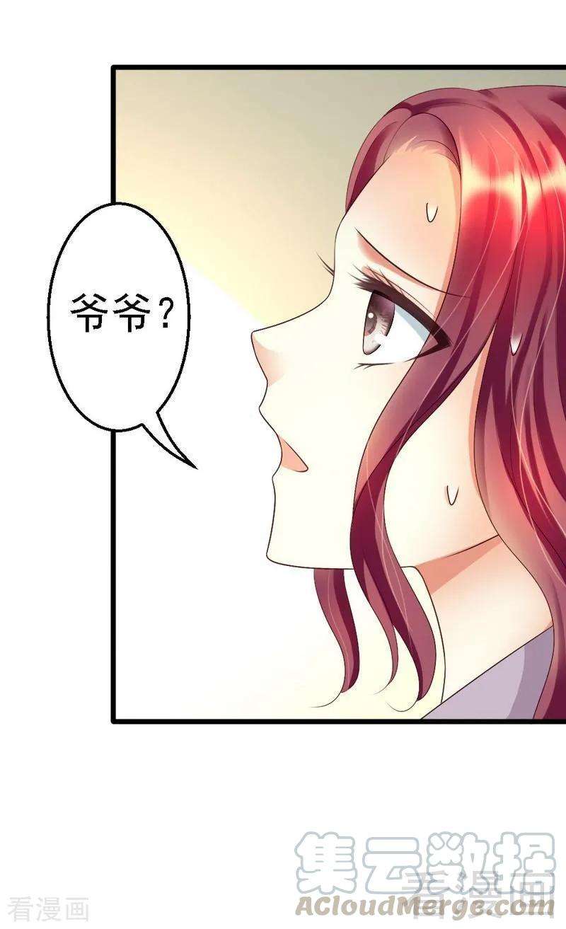 恶魔总统请放手93话 想要我支持他，就必须娶你