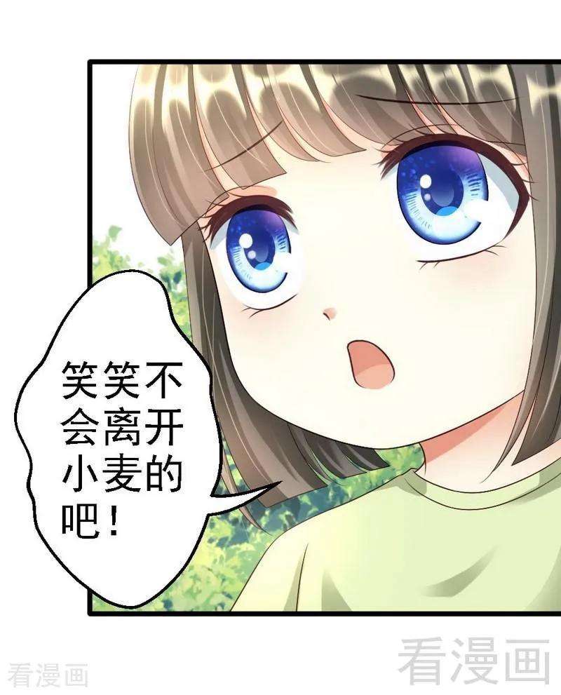 恶魔总统请放手93话 想要我支持他，就必须娶你