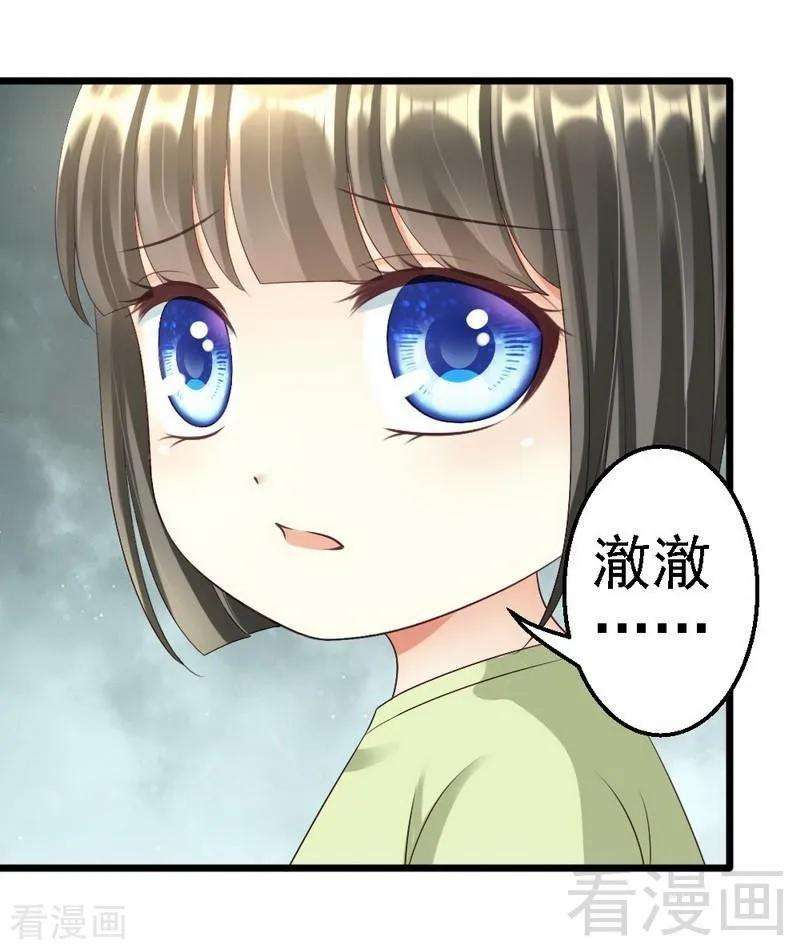 恶魔总统请放手93话 想要我支持他，就必须娶你