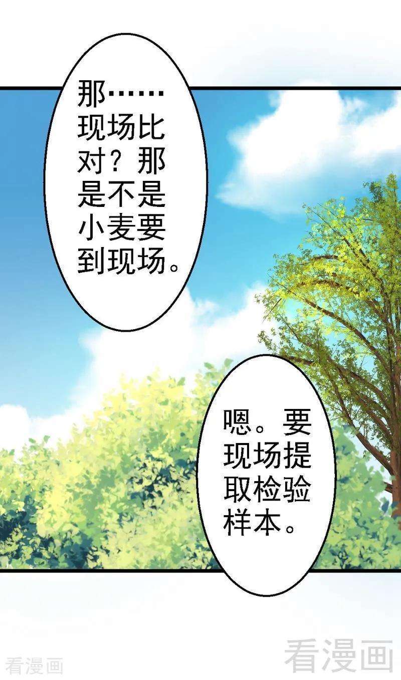 恶魔总统请放手93话 想要我支持他，就必须娶你