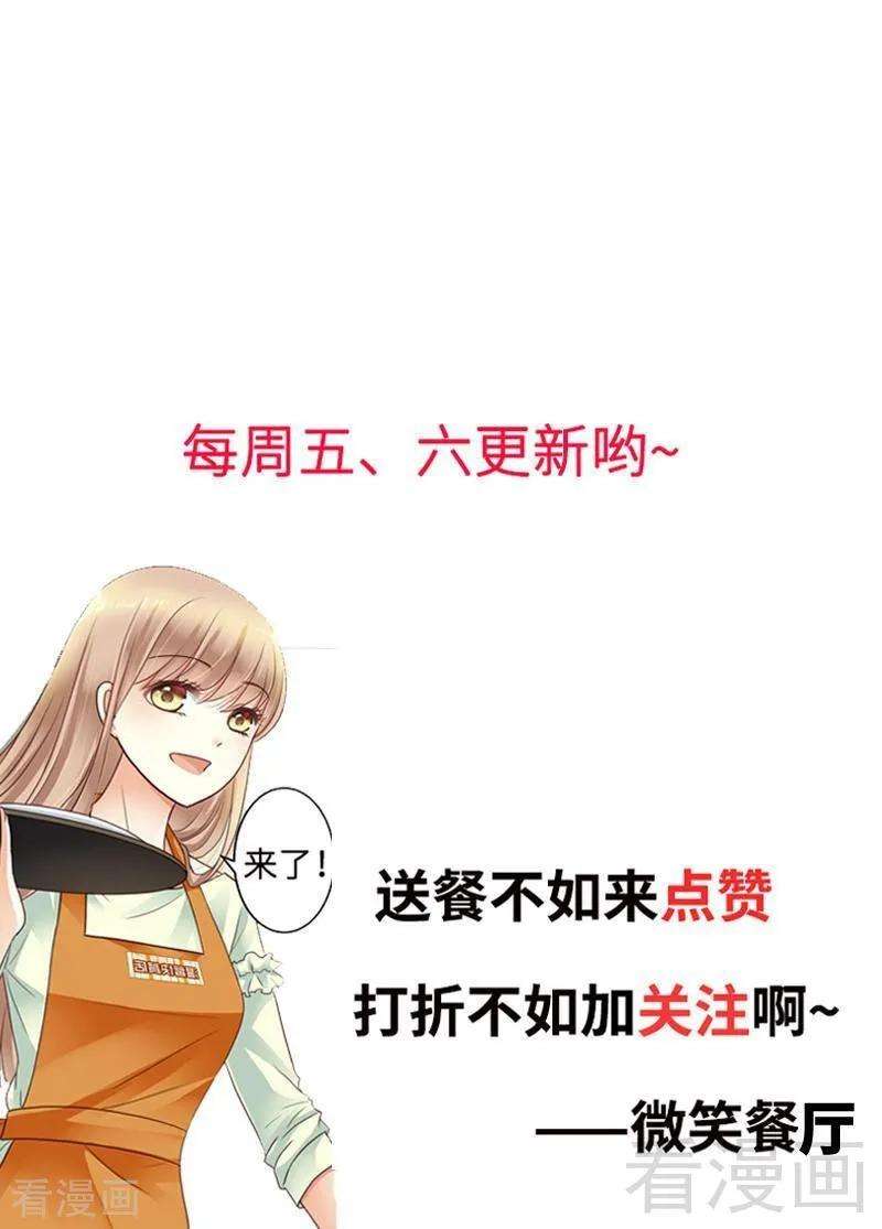 恶魔总统请放手93话 想要我支持他，就必须娶你