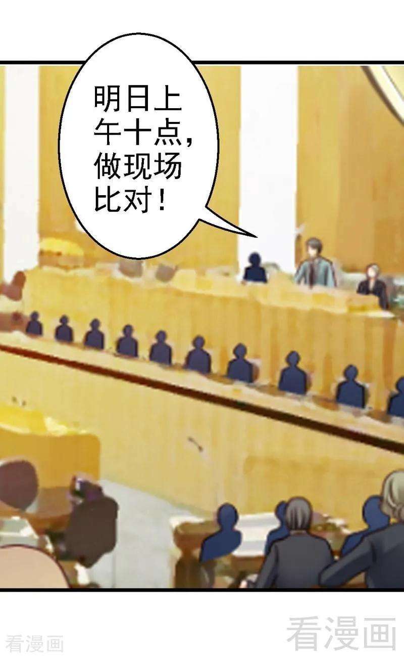 恶魔总统请放手93话 想要我支持他，就必须娶你
