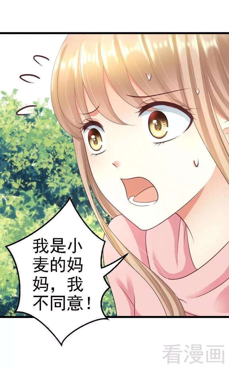 恶魔总统请放手94话 喜欢笑笑还是喜欢澈澈