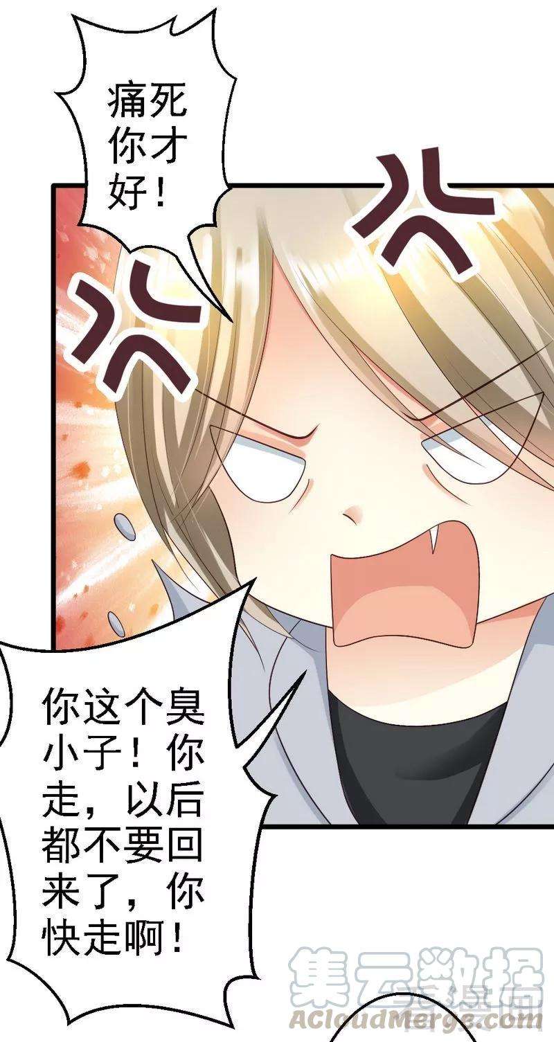 恶魔总统请放手94话 喜欢笑笑还是喜欢澈澈