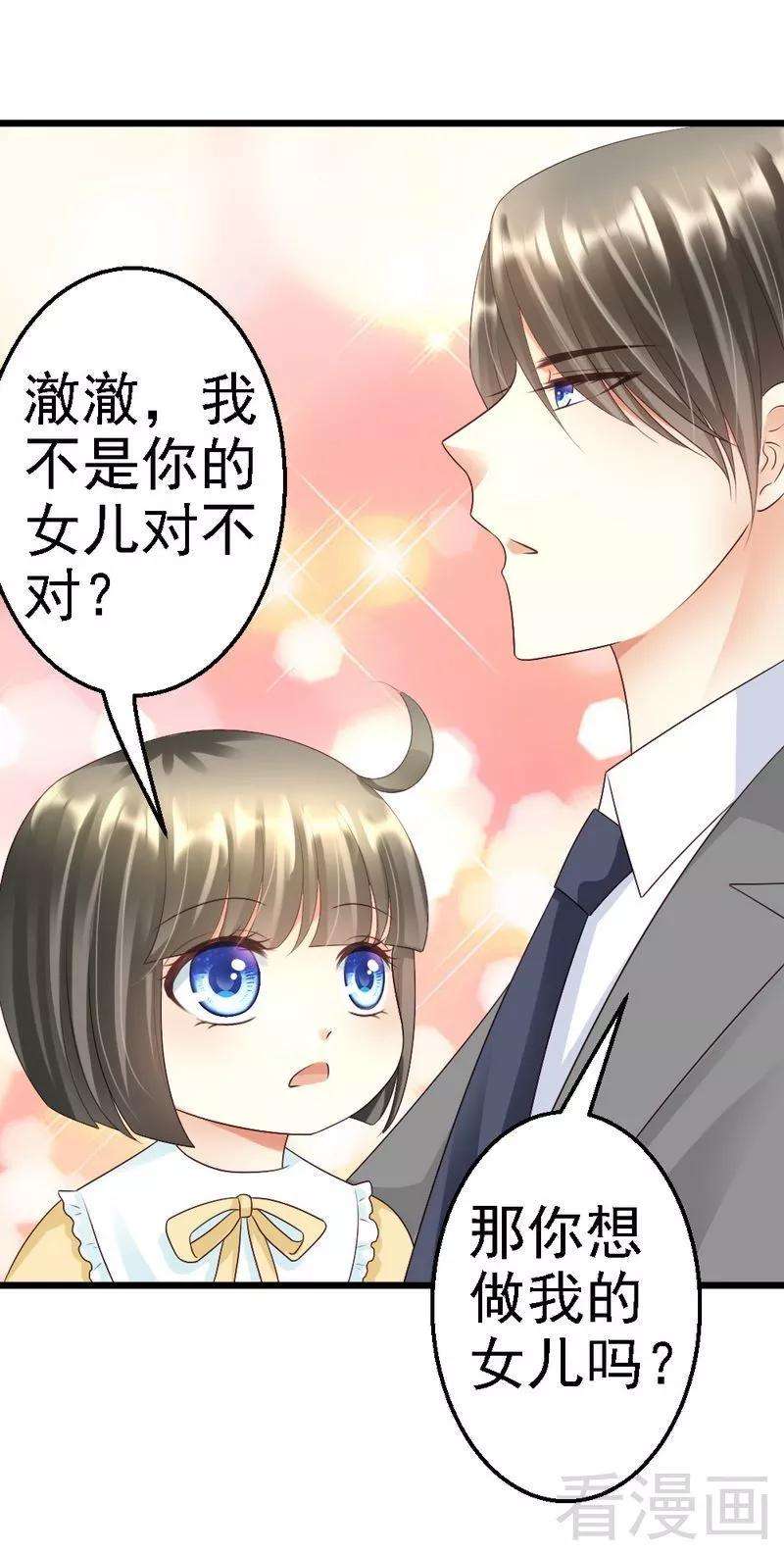 恶魔总统请放手94话 喜欢笑笑还是喜欢澈澈