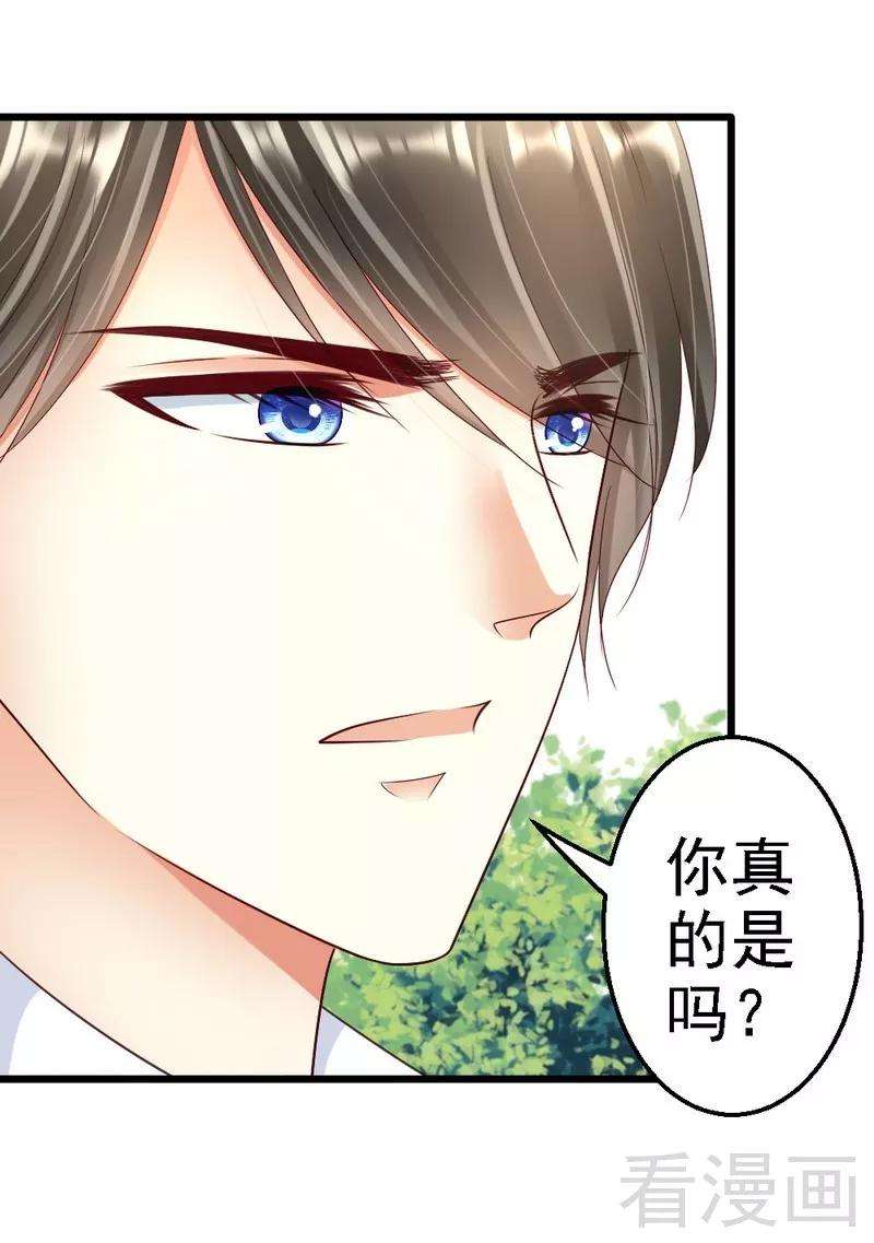恶魔总统请放手94话 喜欢笑笑还是喜欢澈澈
