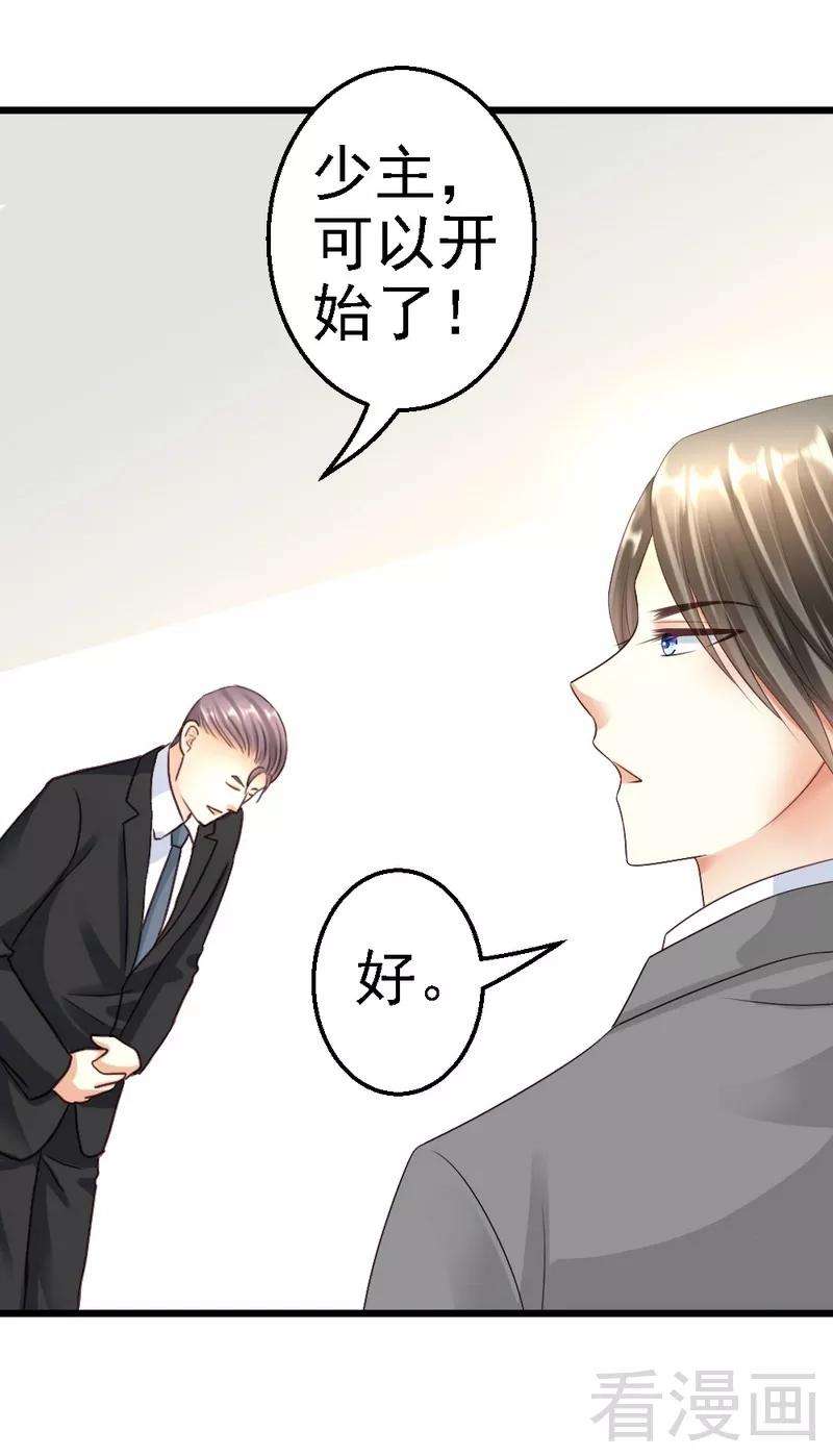 恶魔总统请放手94话 喜欢笑笑还是喜欢澈澈