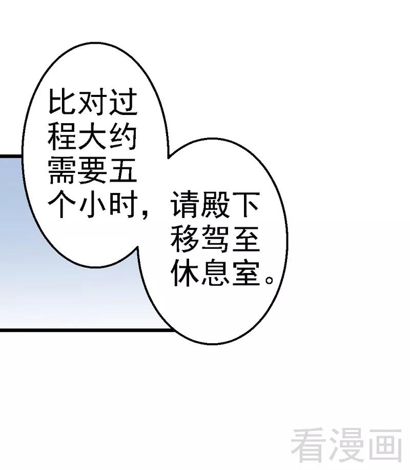 恶魔总统请放手94话 喜欢笑笑还是喜欢澈澈