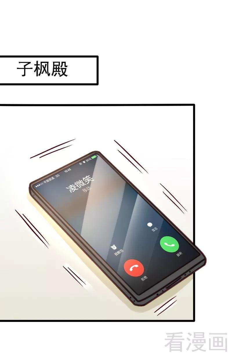 恶魔总统请放手94话 喜欢笑笑还是喜欢澈澈