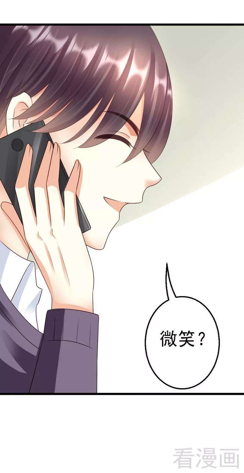 恶魔总统请放手94话 喜欢笑笑还是喜欢澈澈