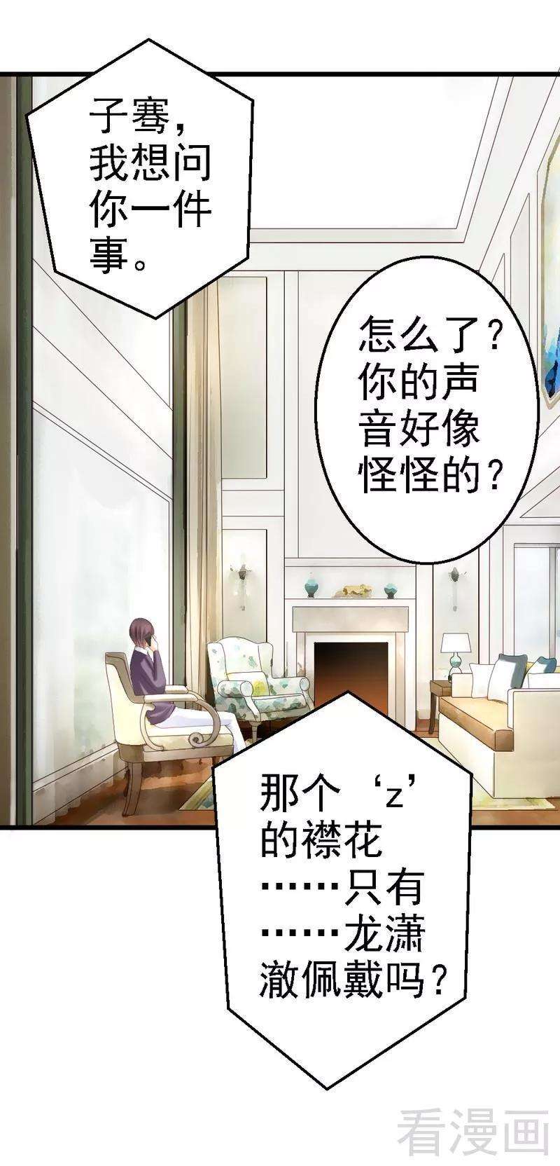 恶魔总统请放手94话 喜欢笑笑还是喜欢澈澈