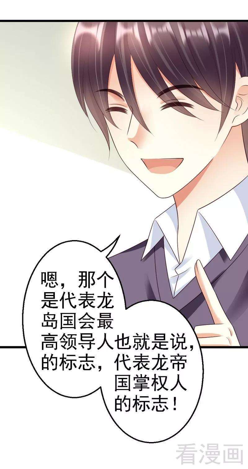 恶魔总统请放手94话 喜欢笑笑还是喜欢澈澈