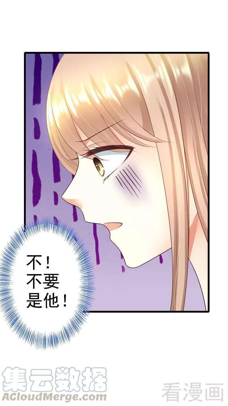 恶魔总统请放手94话 喜欢笑笑还是喜欢澈澈