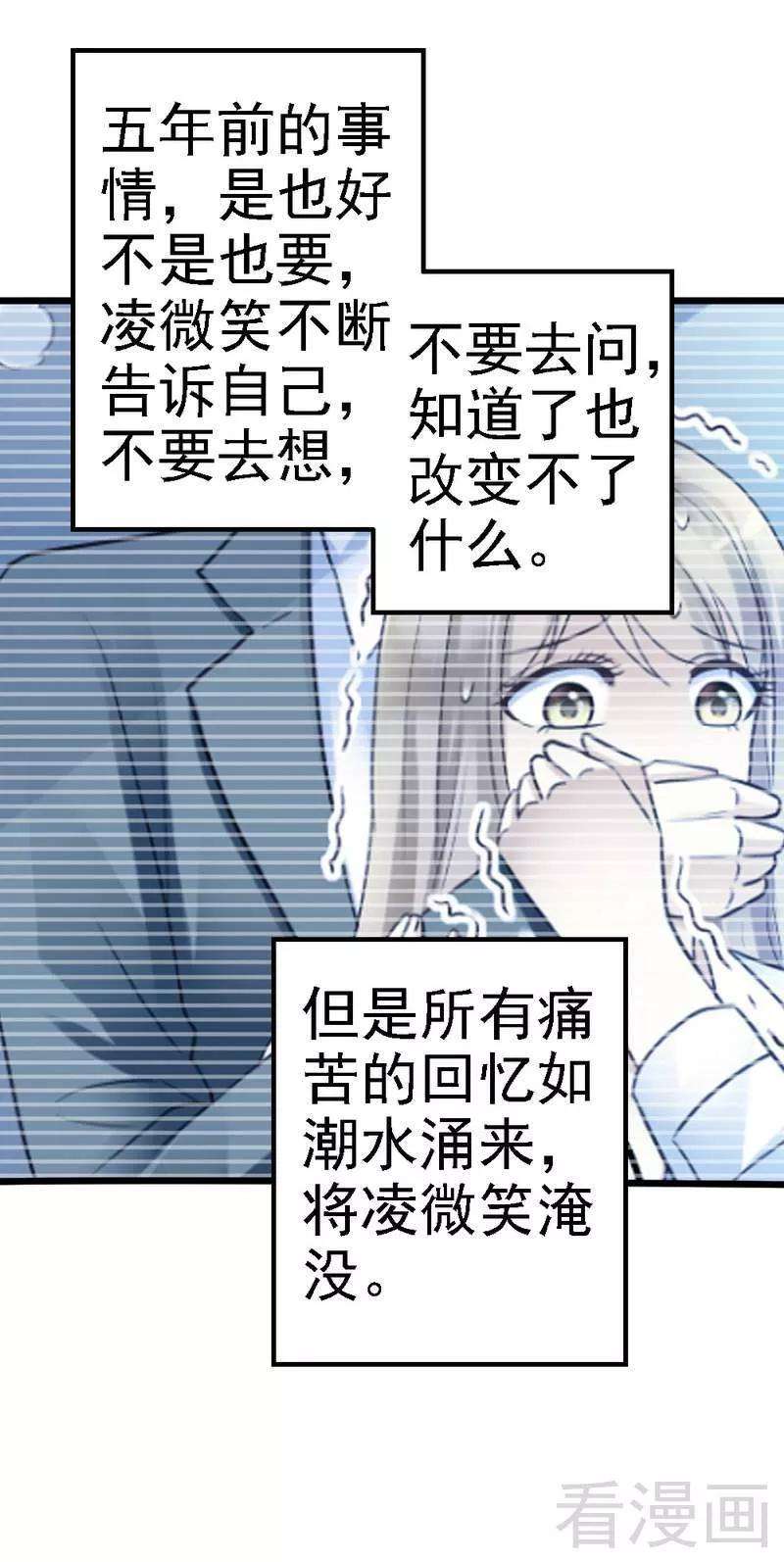 恶魔总统请放手94话 喜欢笑笑还是喜欢澈澈