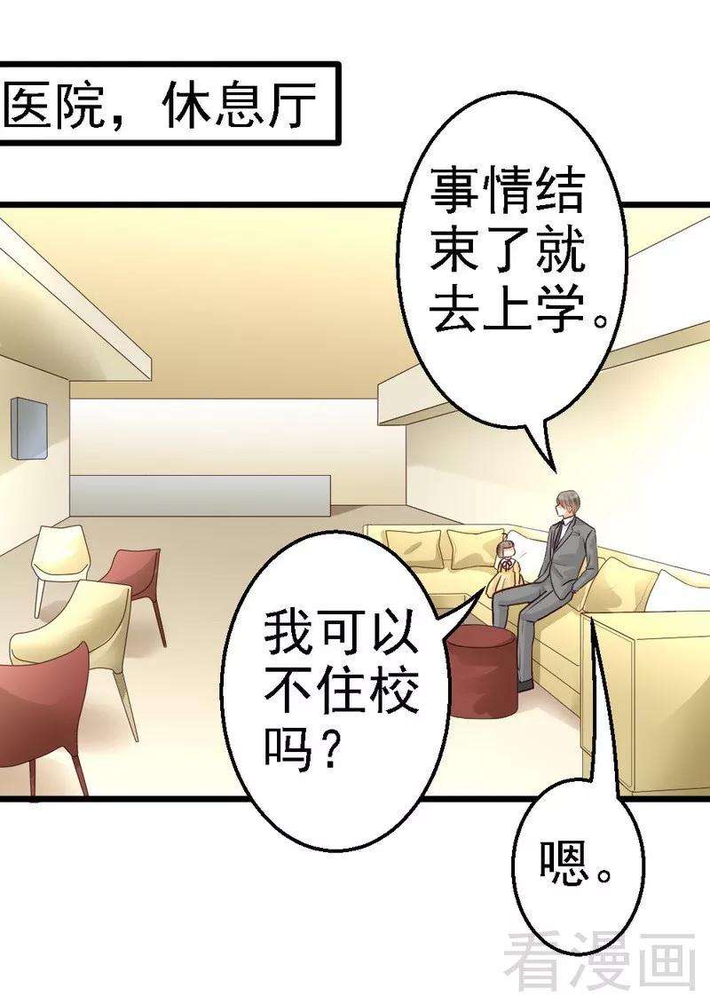 恶魔总统请放手94话 喜欢笑笑还是喜欢澈澈