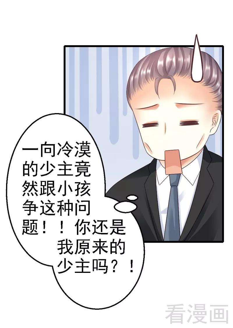 恶魔总统请放手94话 喜欢笑笑还是喜欢澈澈