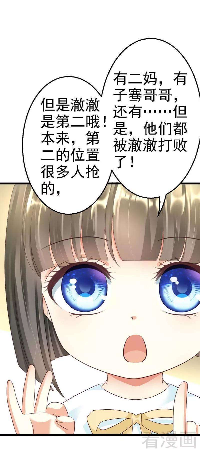 恶魔总统请放手94话 喜欢笑笑还是喜欢澈澈