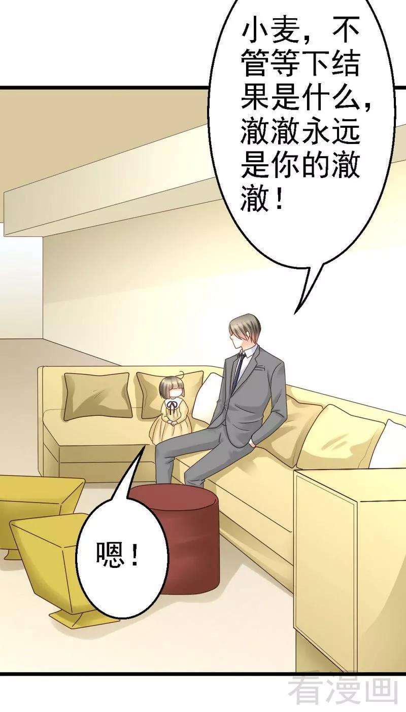 恶魔总统请放手94话 喜欢笑笑还是喜欢澈澈