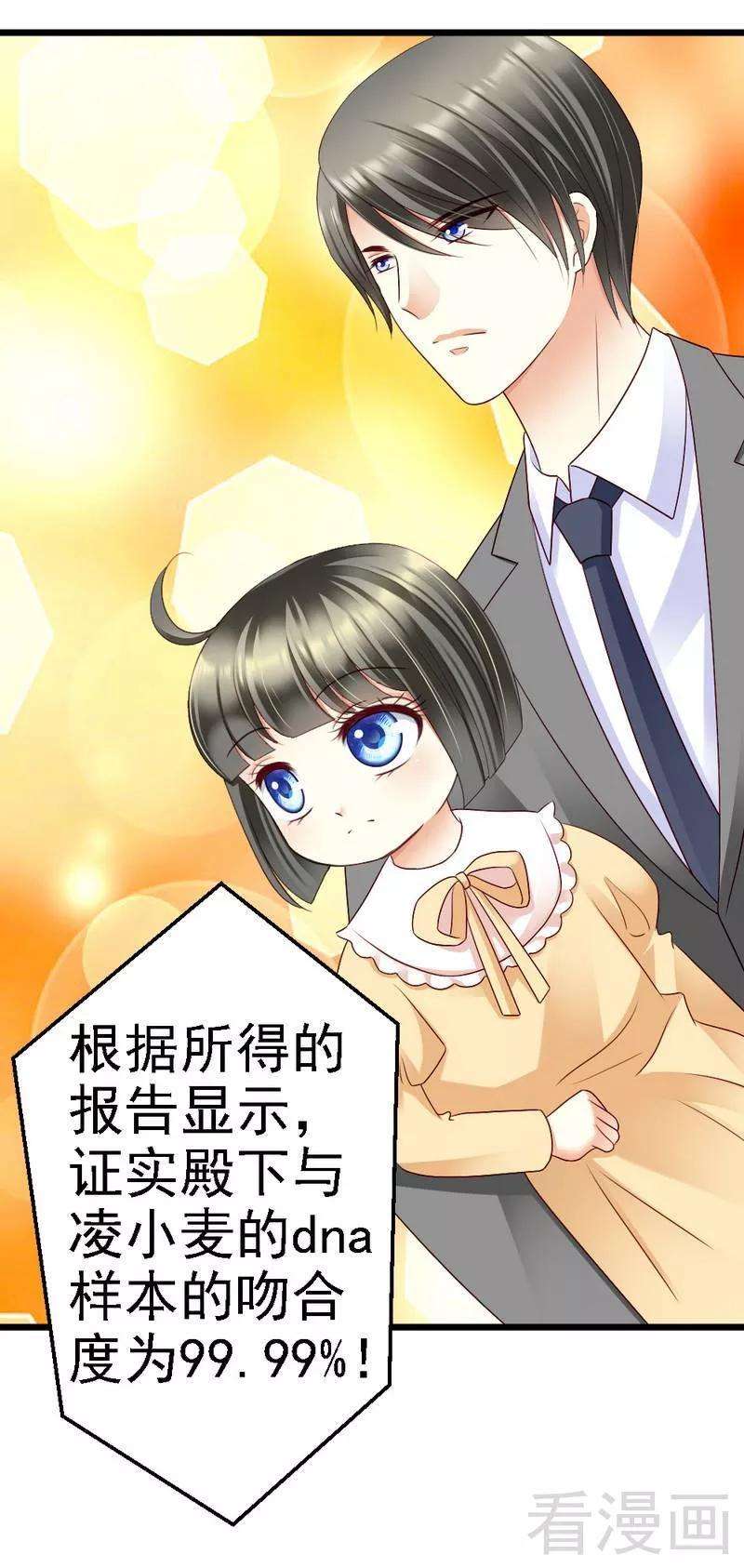 恶魔总统请放手95话 竟然是真的